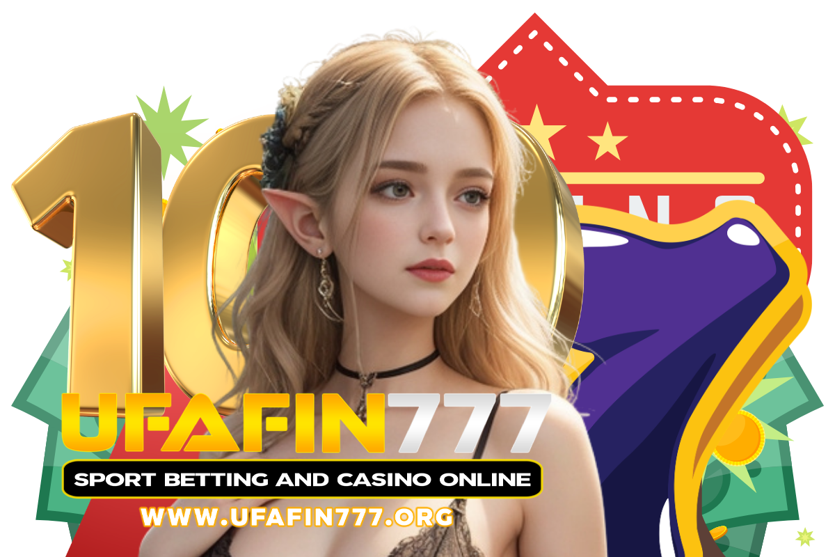 ufafin777 สมัคร